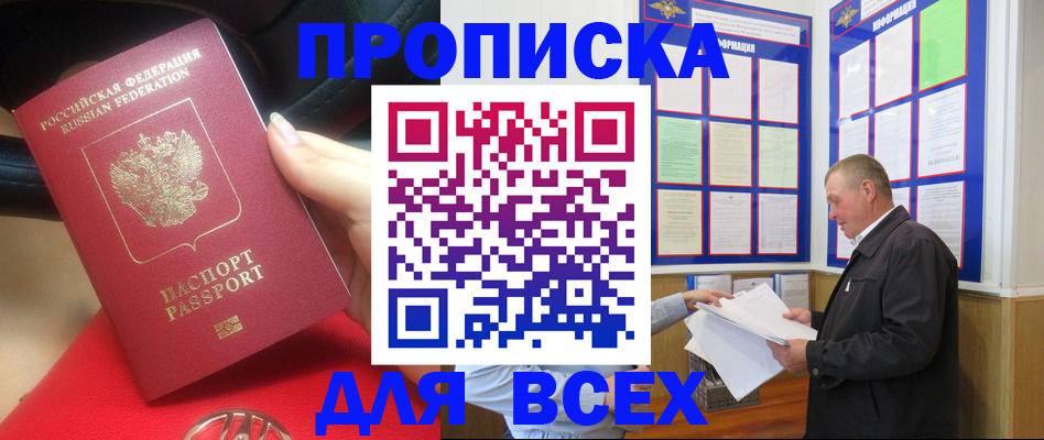 временная регистрация надежно в Бавлах