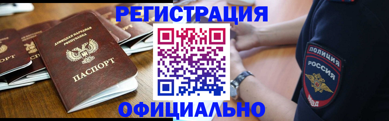 прописка паспорт в Бавлах