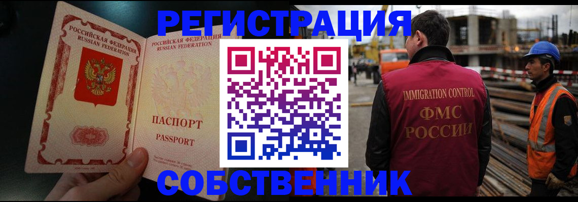 временная регистрация гарантия в Бавлах